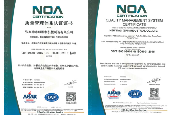 Certificado del sistema de gestión de calidad ISO9001